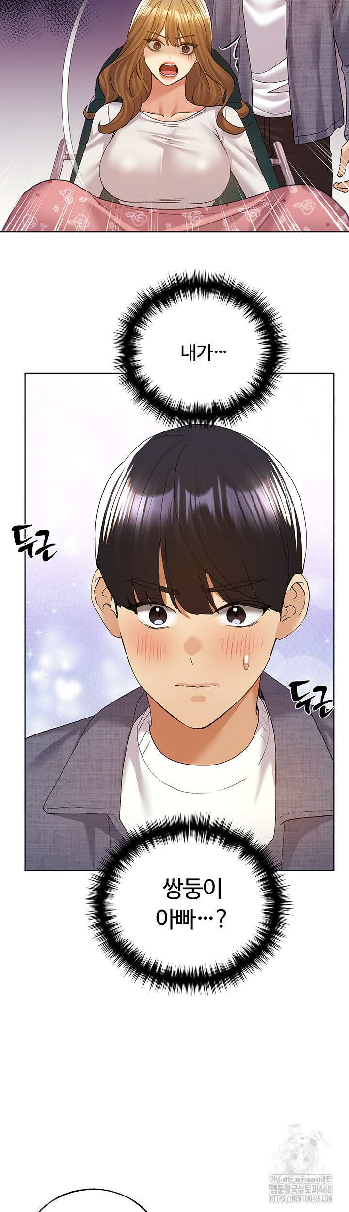 나의 일러레님! 78화 3