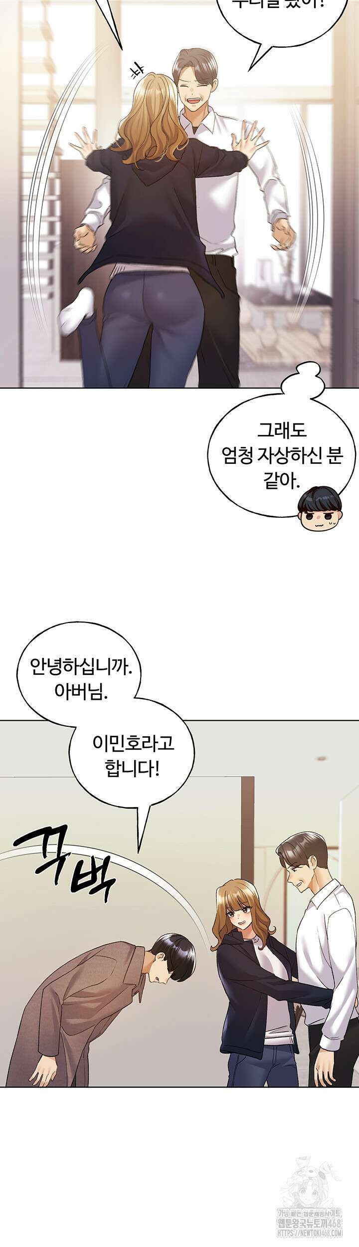 나의 일러레님! 78화 10