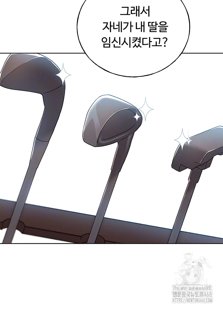 나의 일러레님! 78화 12