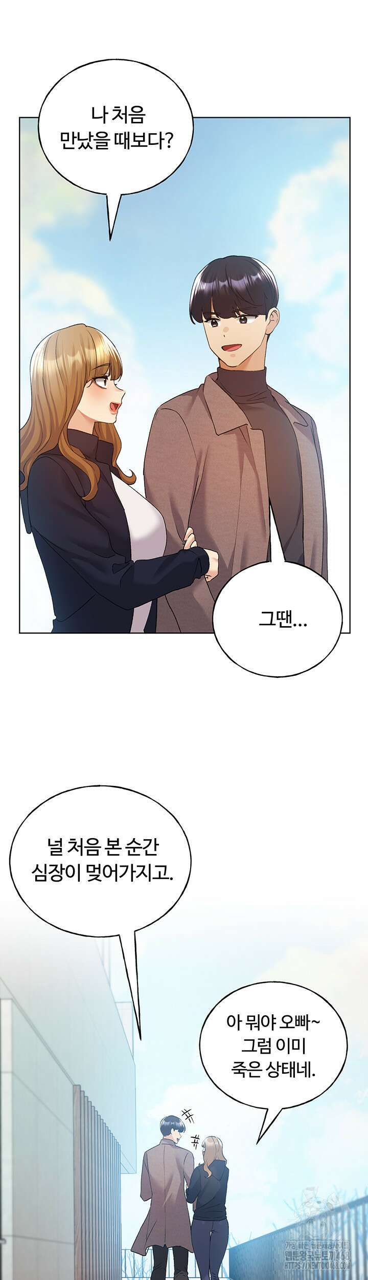 나의 일러레님! 78화 25