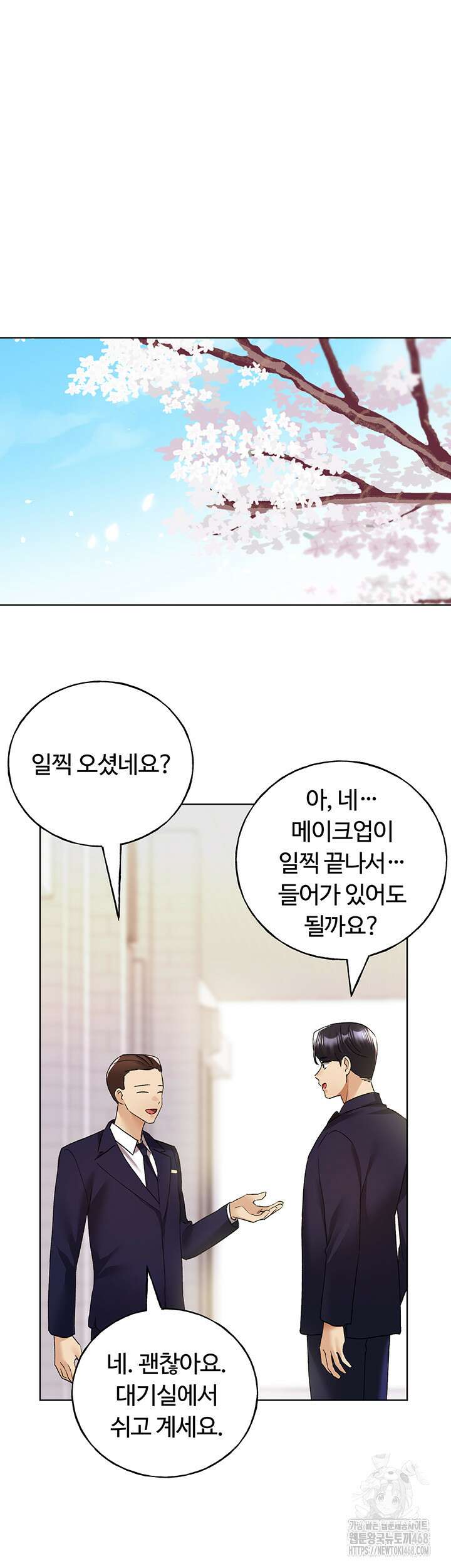 나의 일러레님! 78화 29