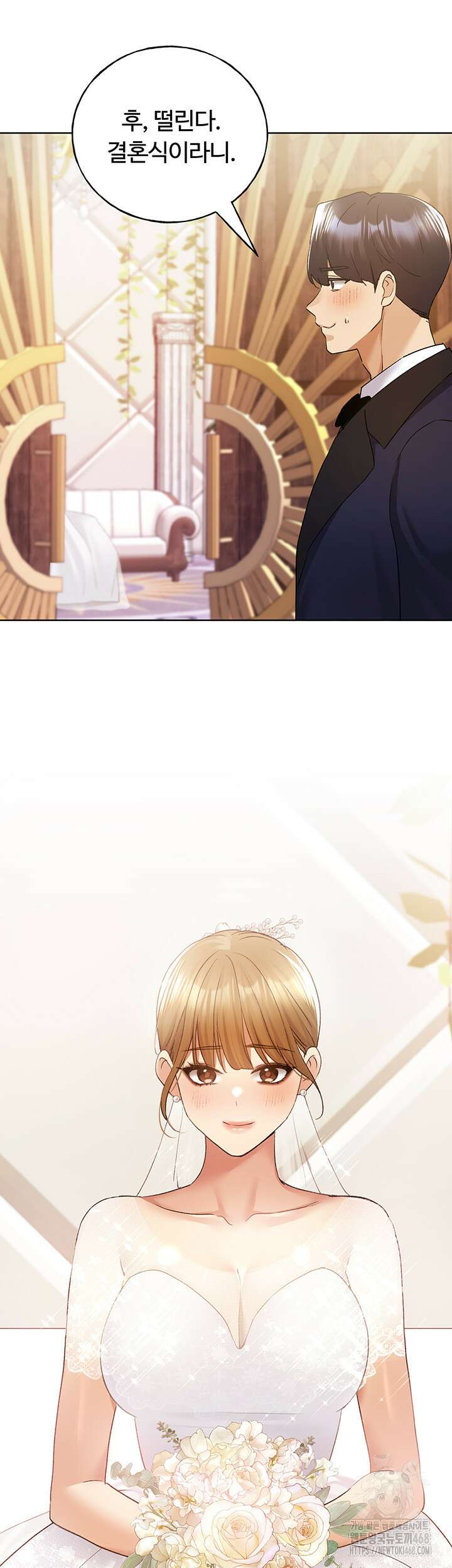 나의 일러레님! 78화 30