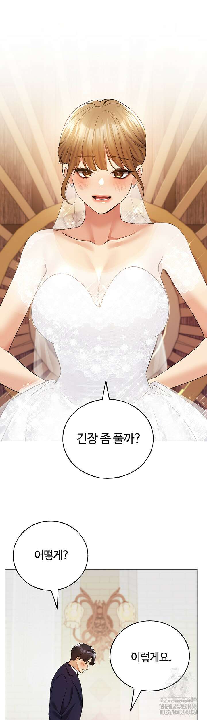 나의 일러레님! 78화 37