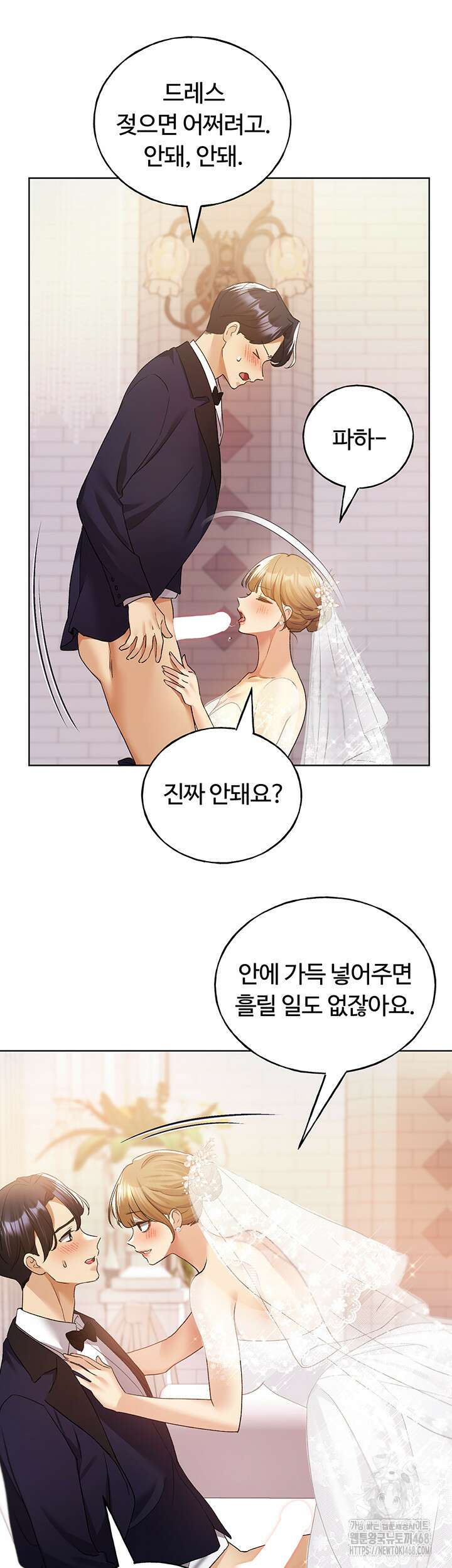 나의 일러레님! 78화 41