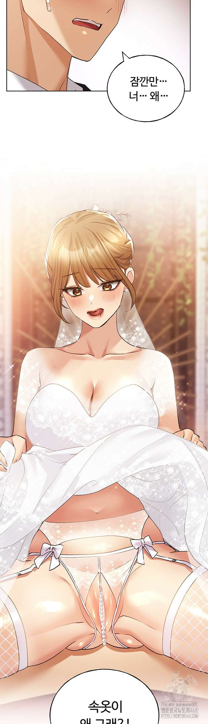 나의 일러레님! 78화 43
