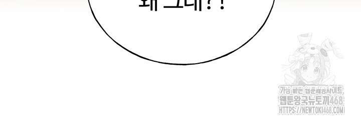 나의 일러레님! 78화 44
