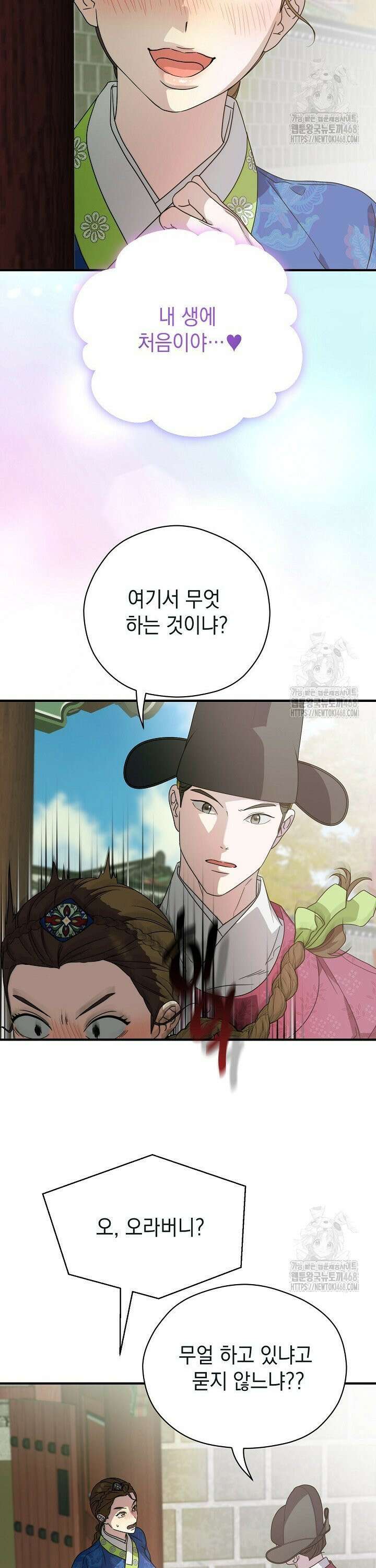 범하고 싶어 30화 2