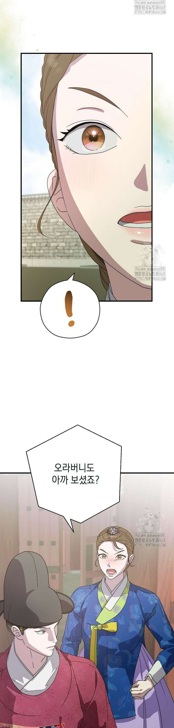 범하고 싶어 30화 5