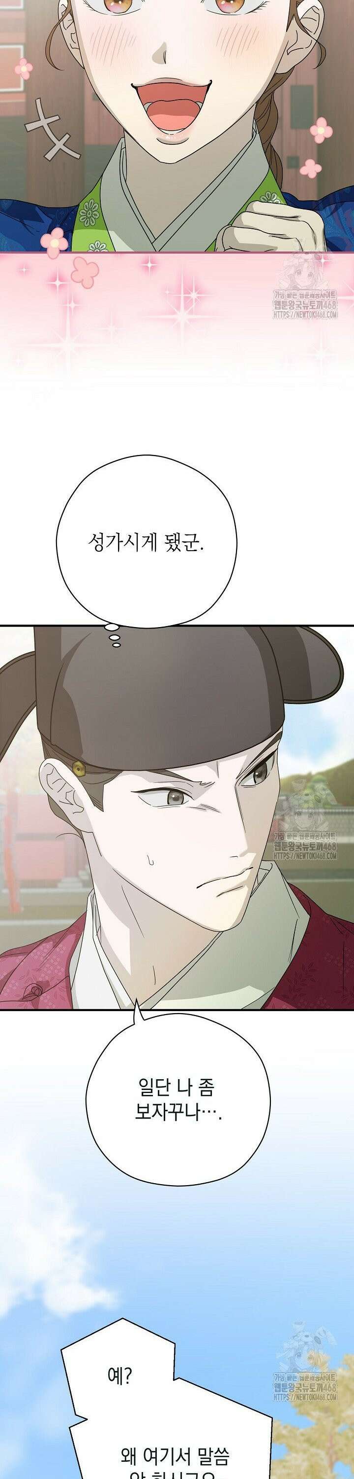 범하고 싶어 30화 7