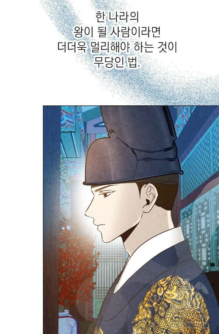 빈궁의 이중생활 30화 14