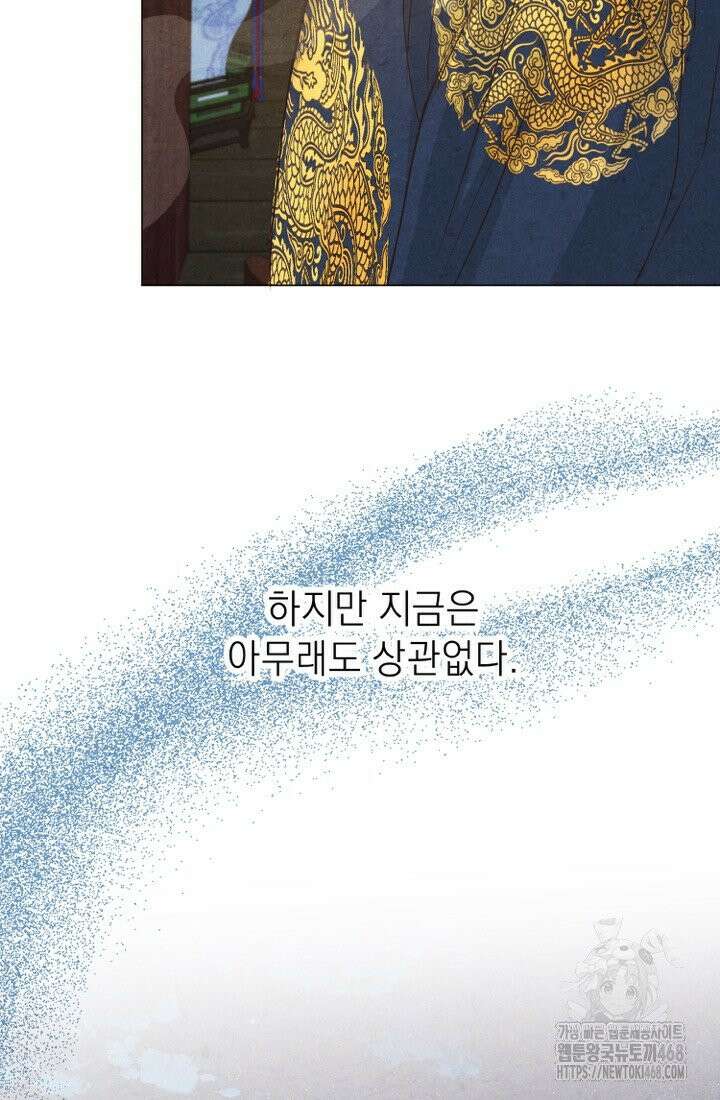 빈궁의 이중생활 30화 15