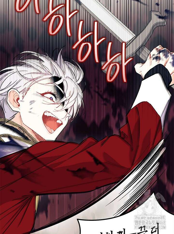 오작교는 싫습니다 81화 73
