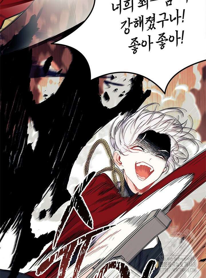 오작교는 싫습니다 81화 74