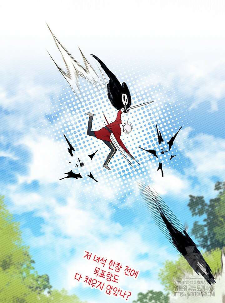 오작교는 싫습니다 81화 76
