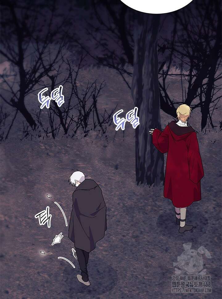 오작교는 싫습니다 81화 96