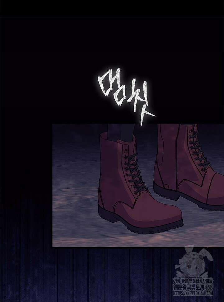 오작교는 싫습니다 81화 103