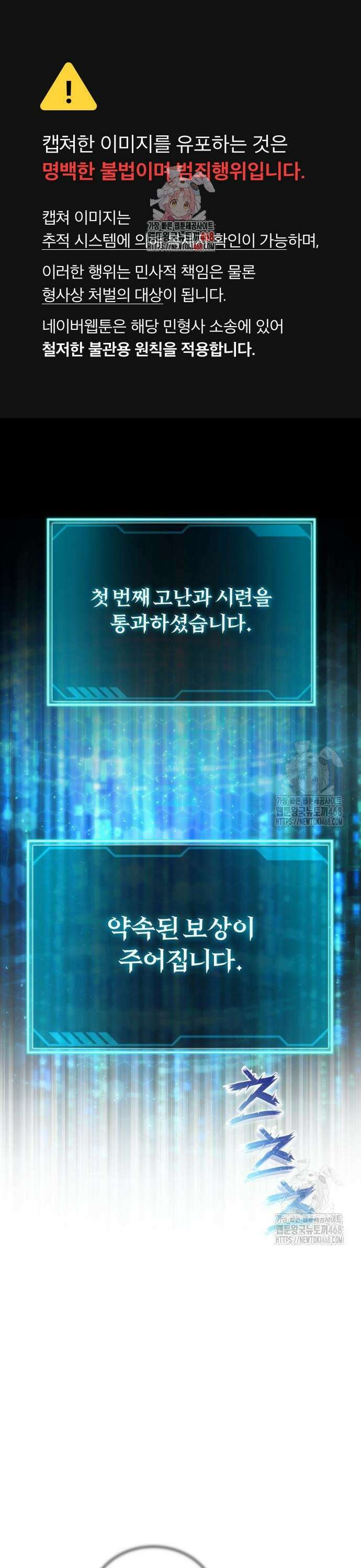 전생혈마 3화 1