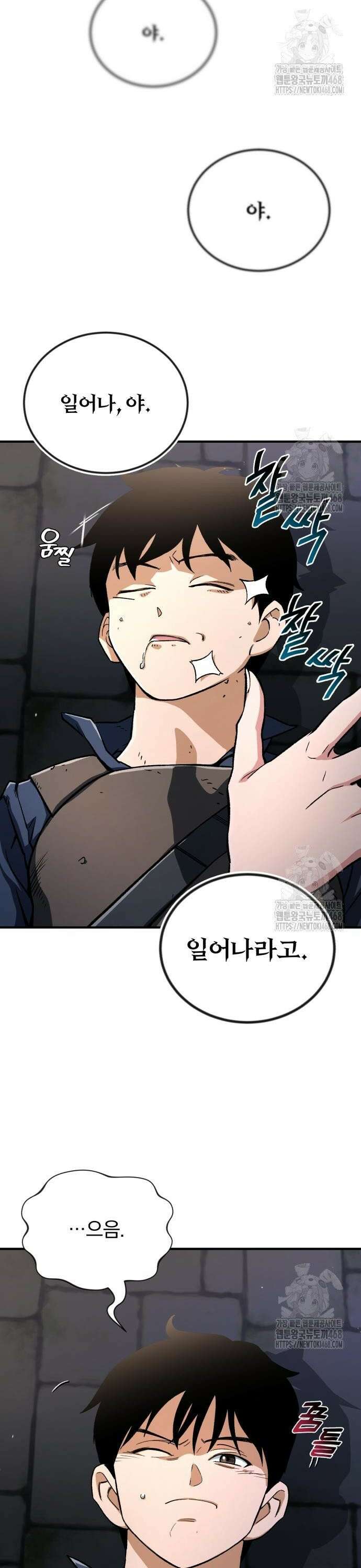 전생혈마 3화 2