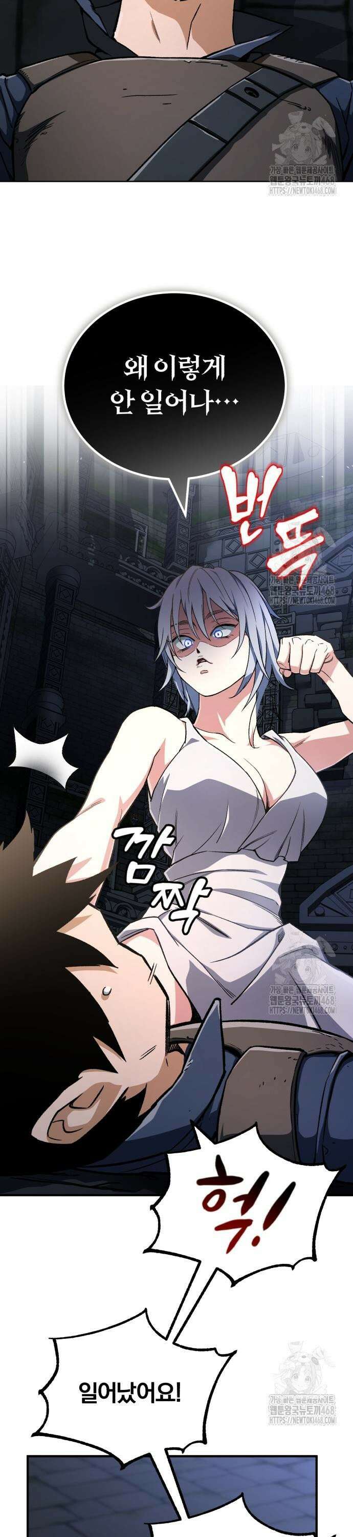 전생혈마 3화 3