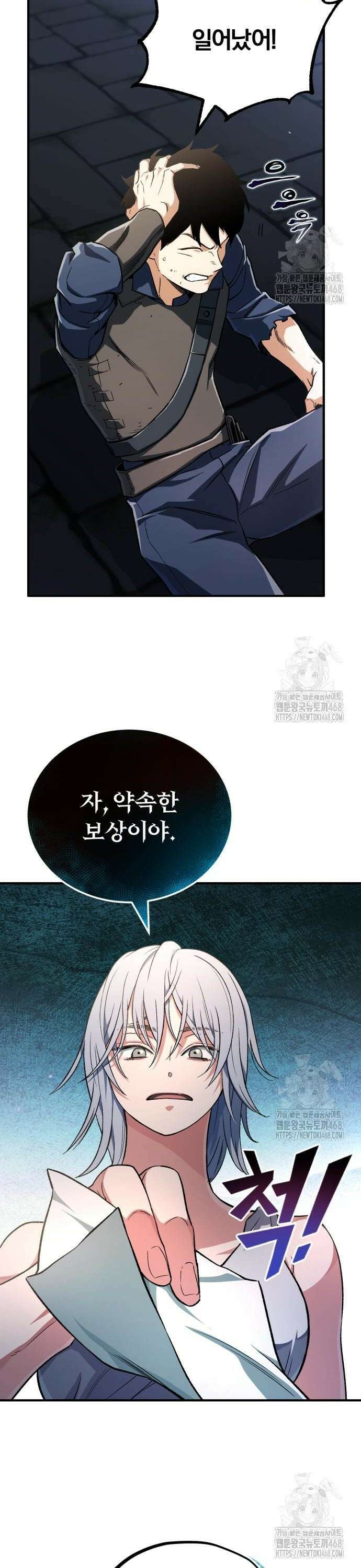 전생혈마 3화 4