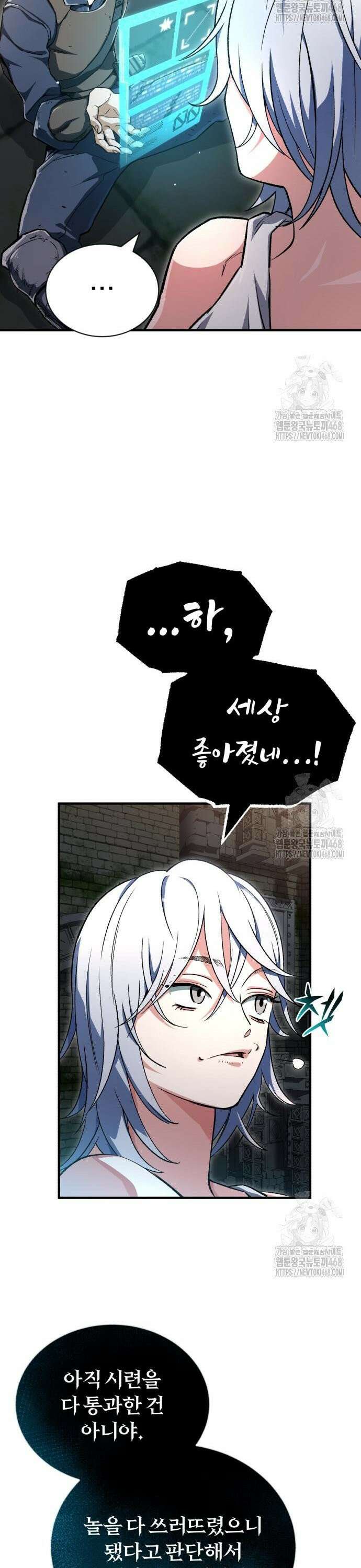 전생혈마 3화 6