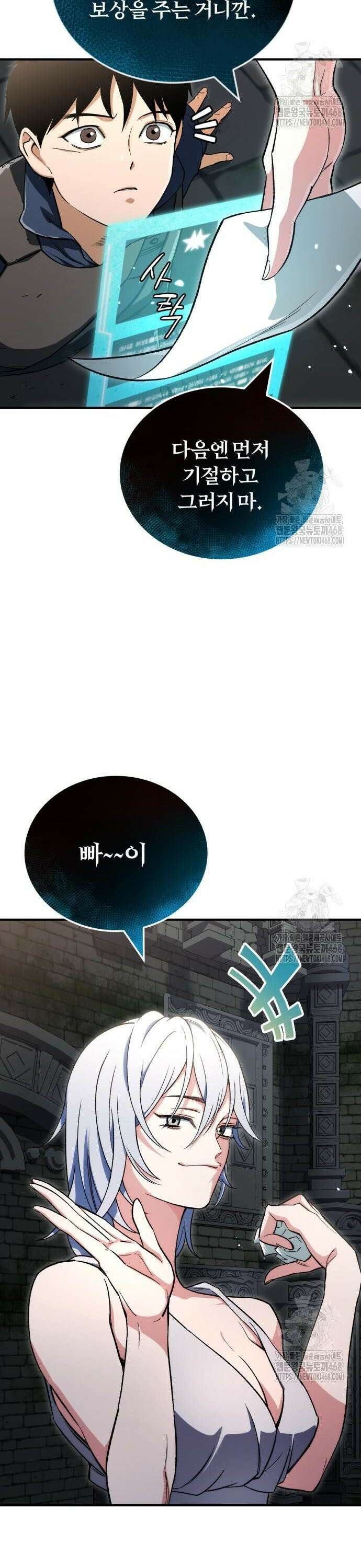 전생혈마 3화 7