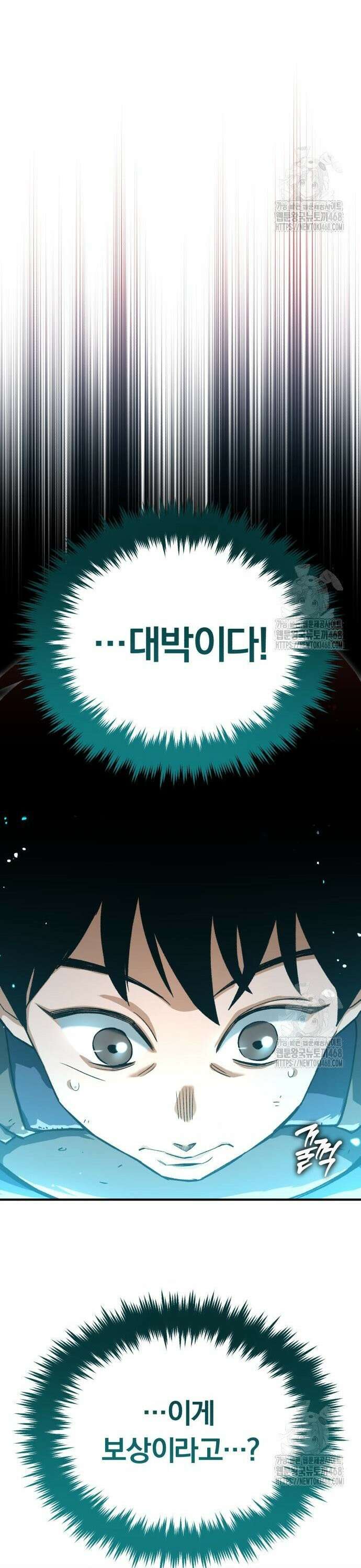 전생혈마 3화 8