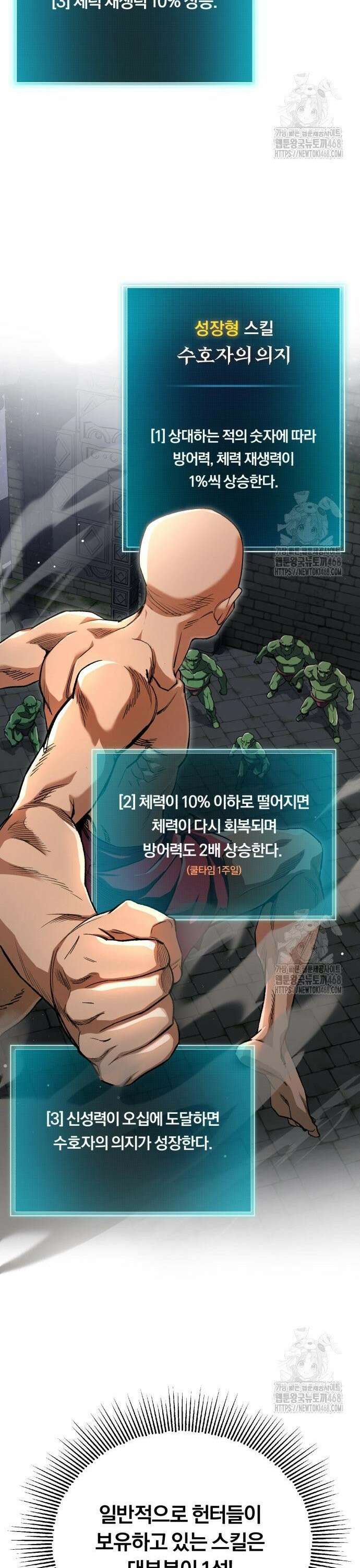 전생혈마 3화 10