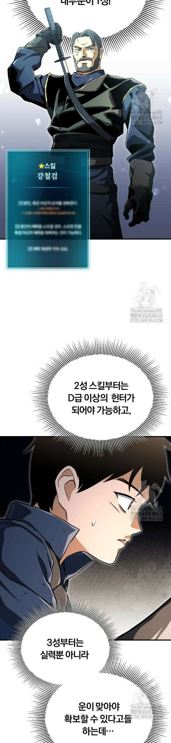 전생혈마 3화 11