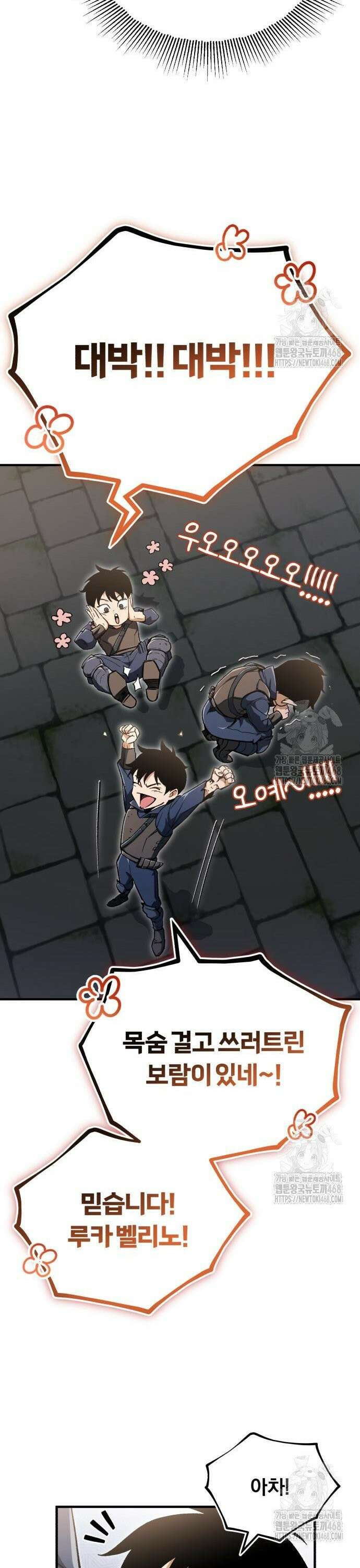 전생혈마 3화 12