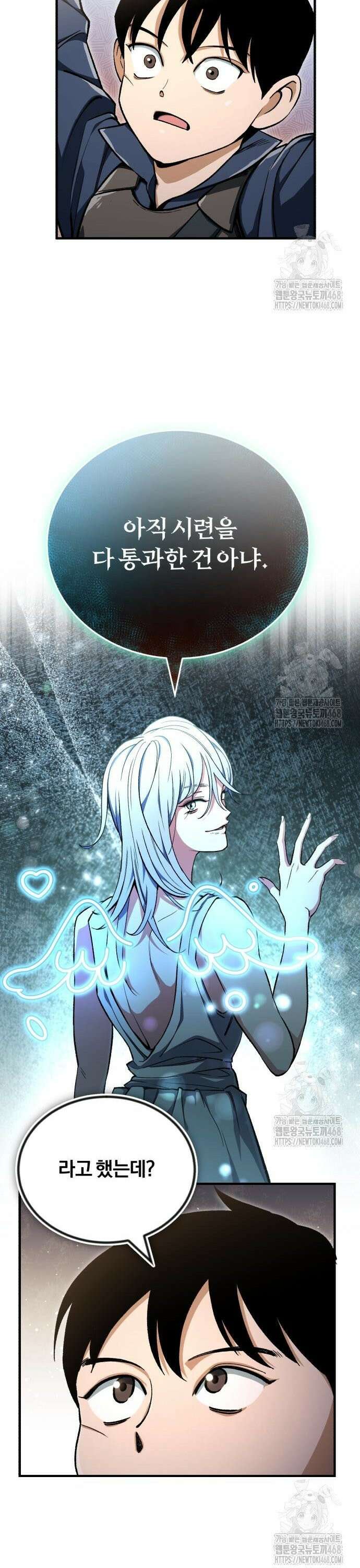 전생혈마 3화 13
