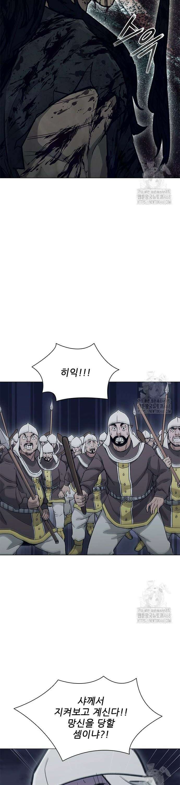 무사만리행 시즌2 29화 5
