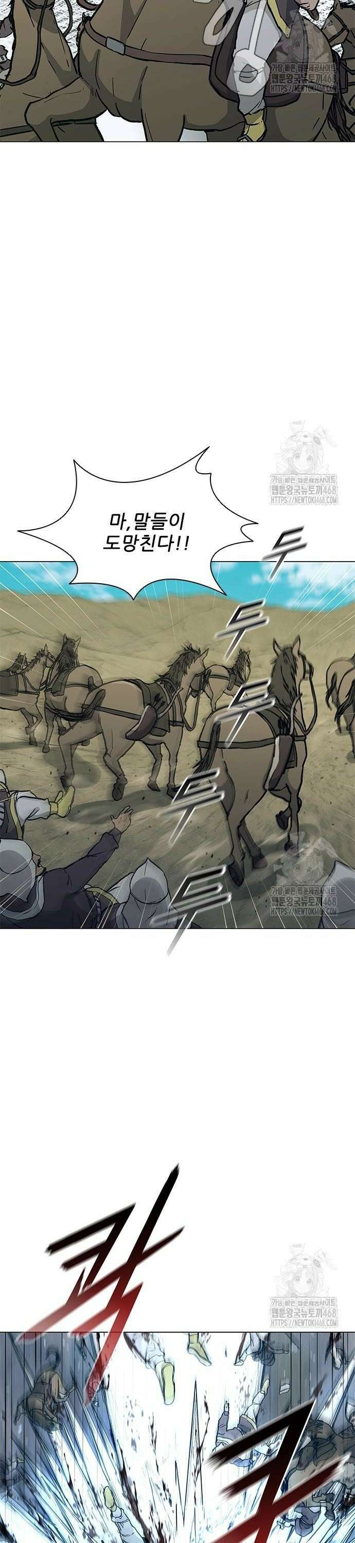 무사만리행 시즌2 29화 12