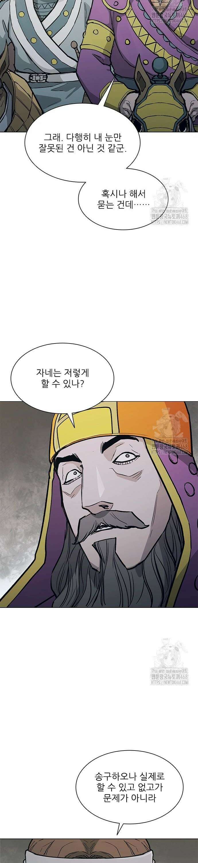 무사만리행 시즌2 29화 16