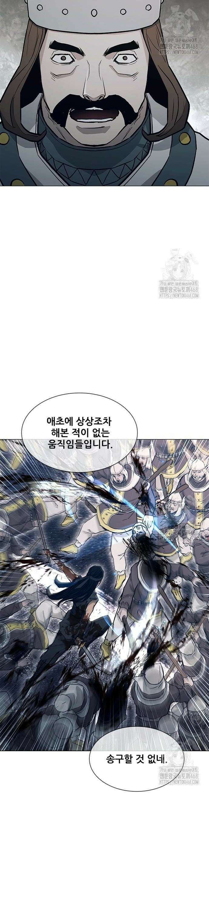 무사만리행 시즌2 29화 17