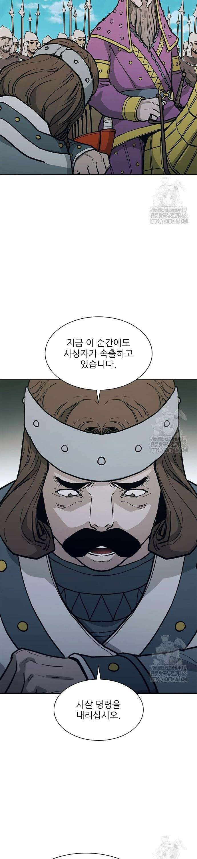 무사만리행 시즌2 29화 20
