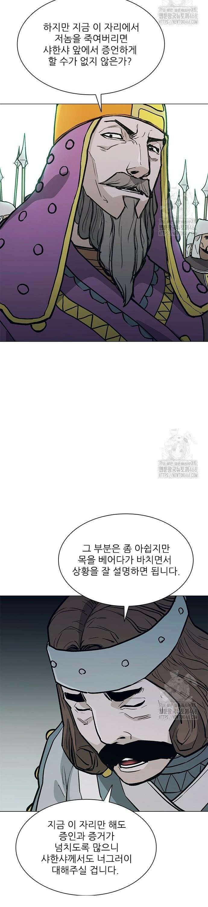 무사만리행 시즌2 29화 21