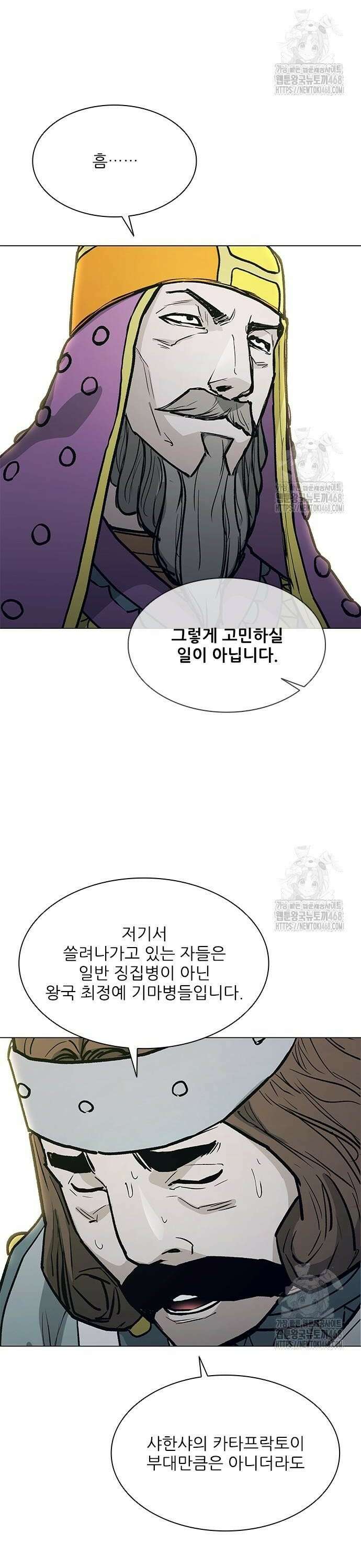 무사만리행 시즌2 29화 22