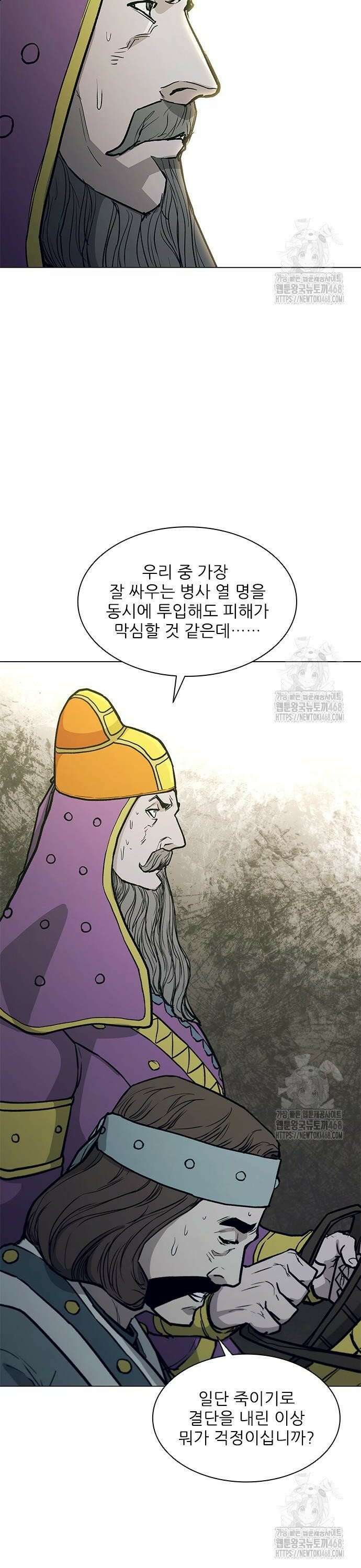 무사만리행 시즌2 29화 24