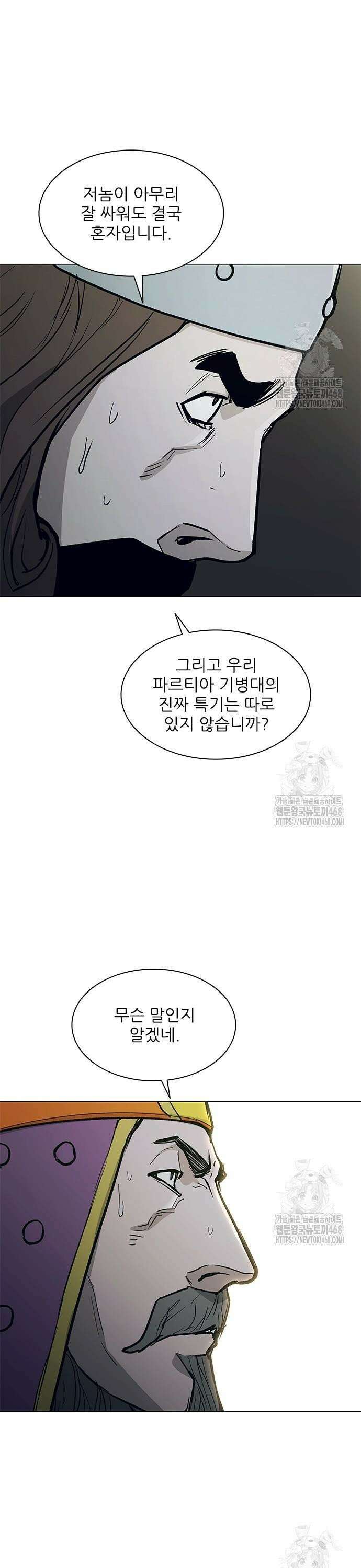 무사만리행 시즌2 29화 25