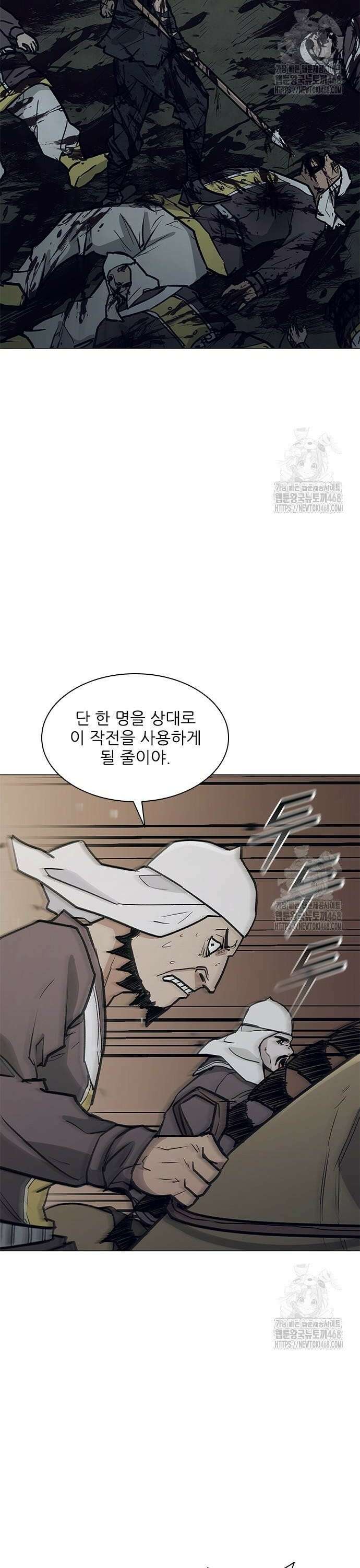 무사만리행 시즌2 29화 32