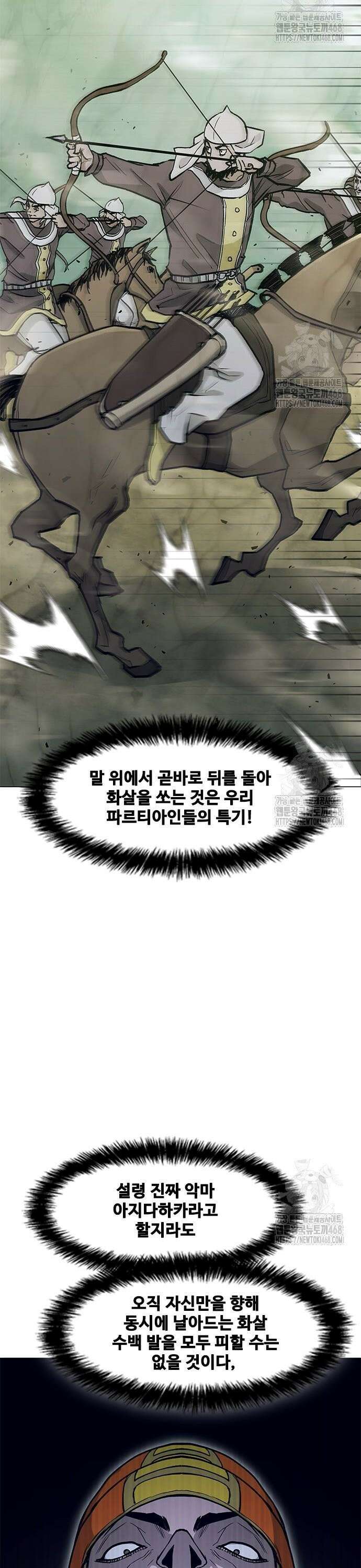 무사만리행 시즌2 29화 36