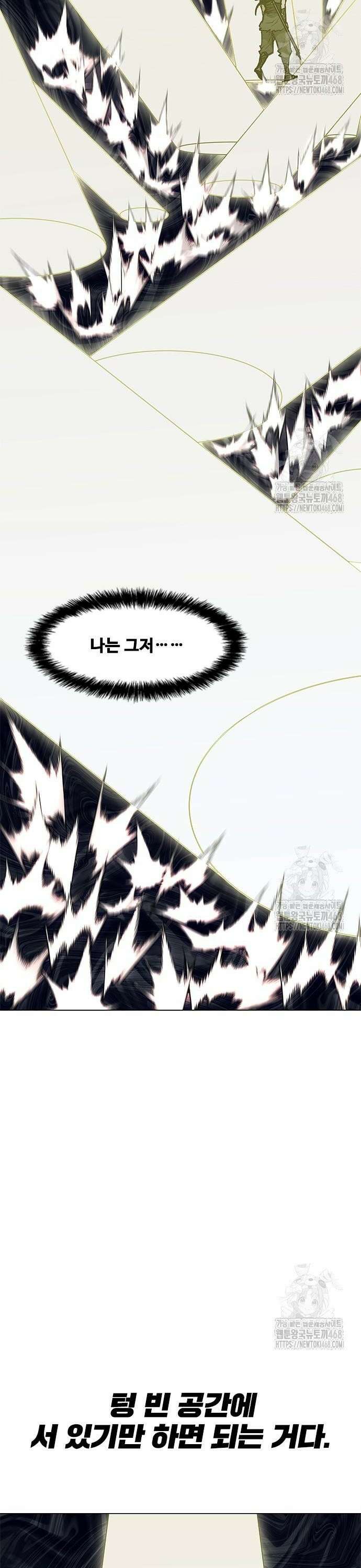 무사만리행 시즌2 29화 47
