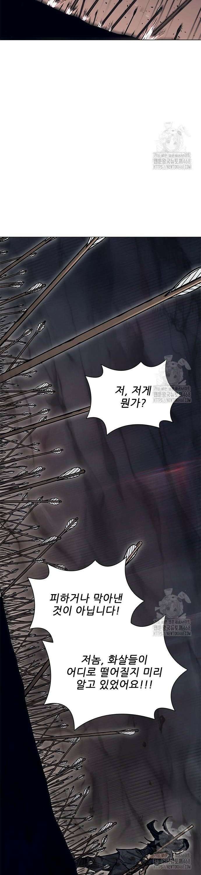 무사만리행 시즌2 29화 49