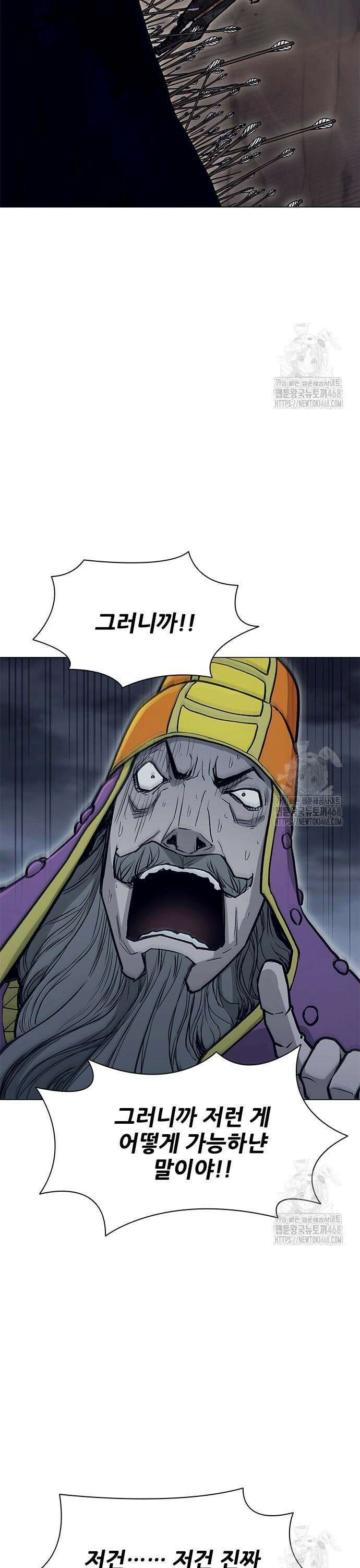 무사만리행 시즌2 29화 50