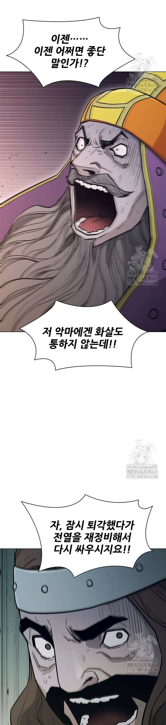 무사만리행 시즌2 29화 53