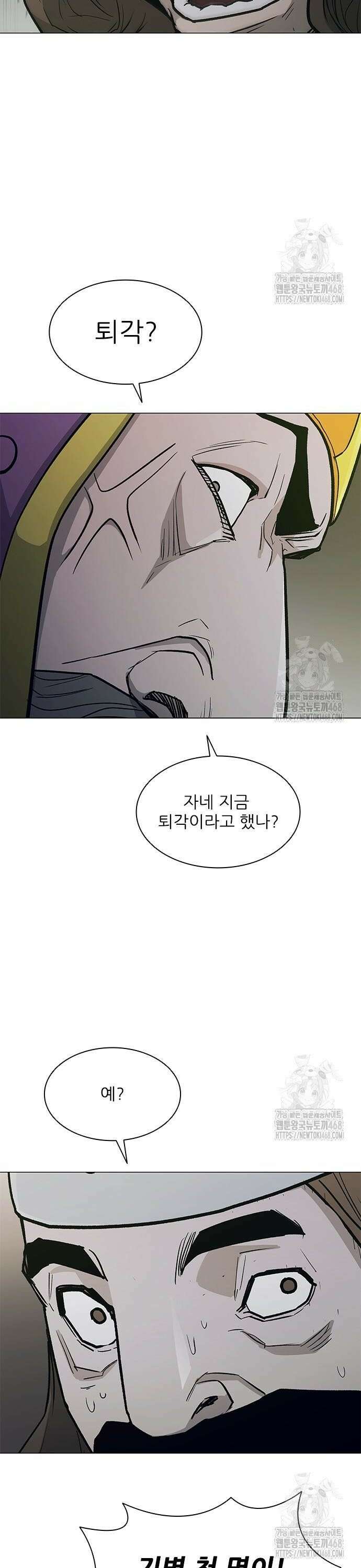 무사만리행 시즌2 29화 54