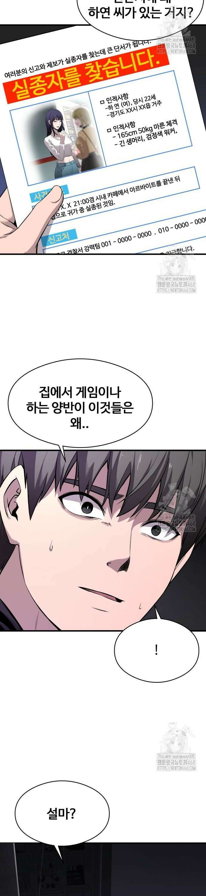 두근두근 귀연시 4화 2