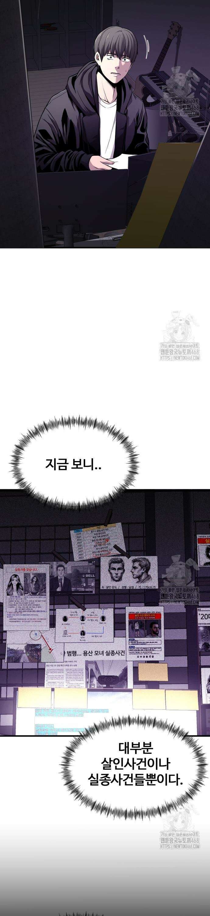 두근두근 귀연시 4화 3
