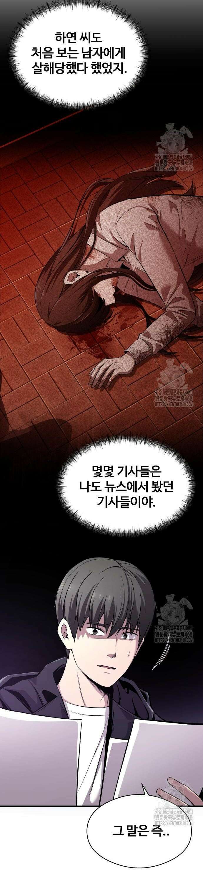 두근두근 귀연시 4화 4